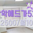 에드가5차 이미지