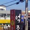 억조손짜장