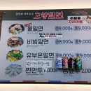 진밀면 이미지