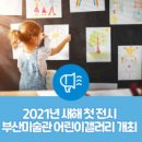 사운드아트