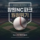 NC트윈