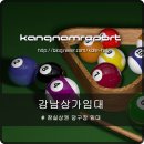 덕 당구장 이미지