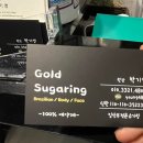 골드슈가링