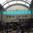 팔도 밥상