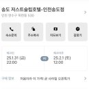 저스트슬립호텔 인천송도점 네이버블로그
