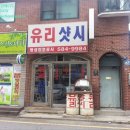 이화이용원 이미지