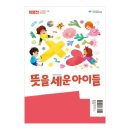 세운교재