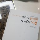 피부완정연구소 이미지