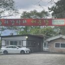 괴강다리매운탕 이미지