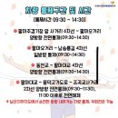 순천정원홈플러스풍덕점