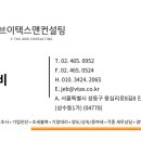 브이택스앤컨설팅 이미지