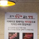 정가네고기전문점 이미지
