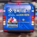 행복의료기 이미지