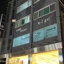 허니피부&속눈썹