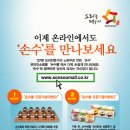 (주)아워홈 이미지