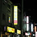 진영시민갈비 이미지