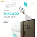(주)성우스타게이트