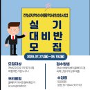 수어 통역사 대비반 이미지