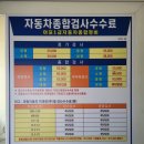 아포1급 자동차종합정비 이미지