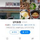 상미농원 이미지