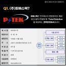 피에스텍(주) 이미지