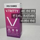 두포식품 - 고양시 일산동구 성석동 | 판도라 브이트리티 웨딩 촬영 준비 예신 필수템 추천 후기