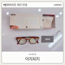 블루라이트 차단 안경 이지피지 트래피즈 모니터안경 후기