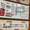 동원갈비찜밀면 이미지