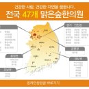 오복한의원 이미지