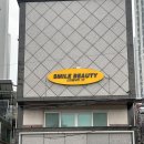 가포제2여성경로당 | 😊 [마산] 스마일 뷰티 슈가링왁싱