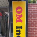 220-2-000099 | 양재시민의숲 맛집 현지인이 만드는 인도카레전문점 OM INDIA 옴인디아