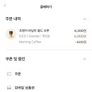 버디커피(Buddy coffee) | 스타벅스 모닝 사이즈업 이벤트 vs 버디패스 할인, 중복 적용될까? 완벽 정리