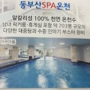 동부산온천호텔 이미지
