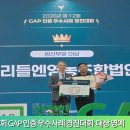 고령군, ‘제12회 GAP 인증 우수사례 경진대회’ 대상 영예 이미지