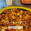 파리바게뜨만덕