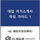 GL컨설팅