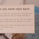 어리숙회 이미지