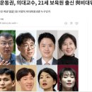 조선일보 이 수준밖에 안되나...치졸한 억지 의미 부여 기사들 이미지