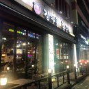 의정부 민락2지구 쭈꾸미 정이품쭈꾸미:D