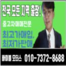 함양자동차매매상사 이미지