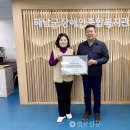 해남군장애인종합복지관 | 나눔도반, 해남장애인복지관에 600만원 후원