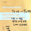 2024. 9/13. grammar 수료♥️ 이미지