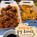 자담치킨 지산점 네이버블로그