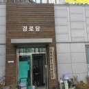 가재경로당 | 세종에어컨청소 가재 마을 3단지 경로당 에어컨 분해 청소
