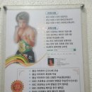 정재광복싱클럽