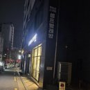스카이셀프빨래방