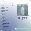 스밍사랑 ( APAN STAR AWARDS 베스트 OST상 천국보다아름다운🏆)🎉 이미지