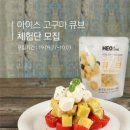 아이스VIEW
