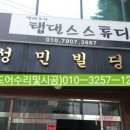 성민빌딩 이미지