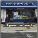 파리바게뜨 신방화